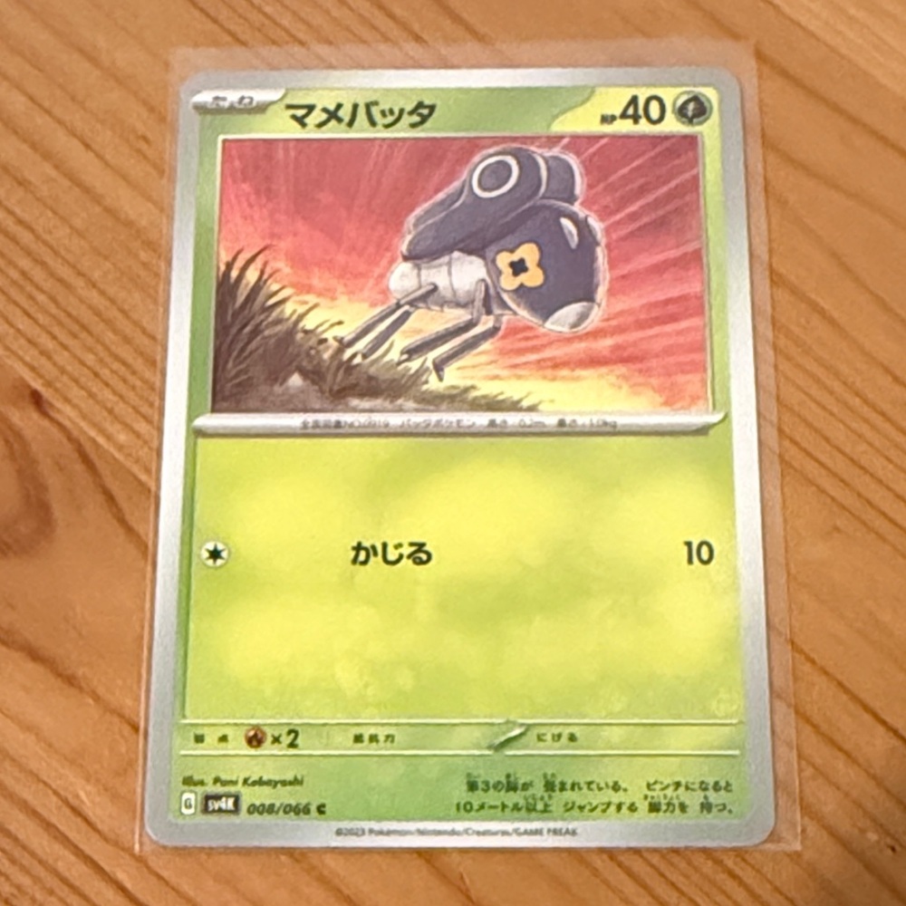 Pokémon Card - Nymble (JAP)